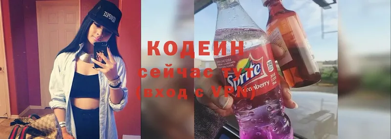 Кодеиновый сироп Lean Purple Drank  Павловский Посад 